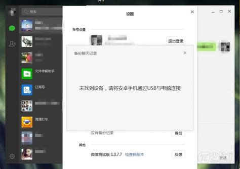 wxwx|微信 Windows 版.